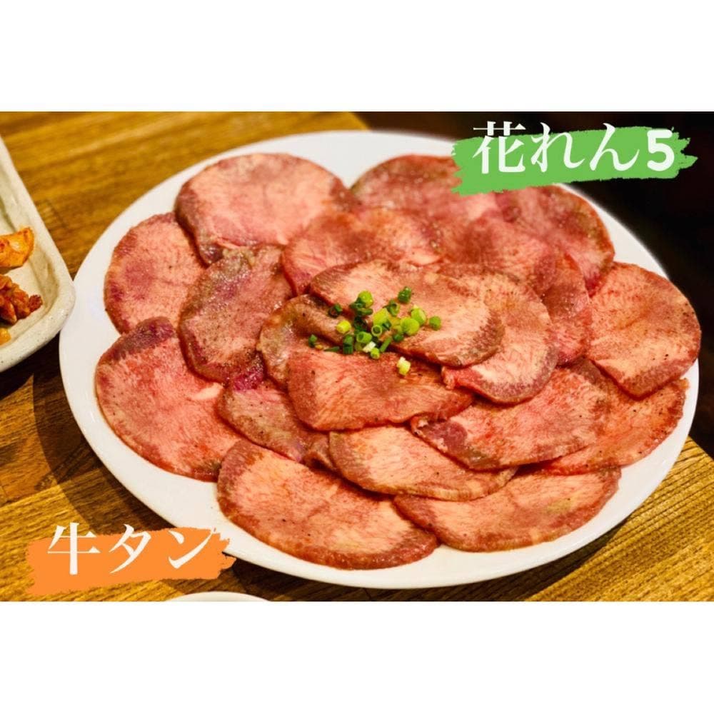 ホルモン焼き 花れん5号店