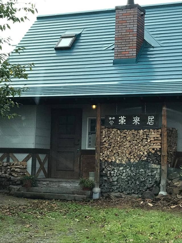 茶来居 - サブ画像1