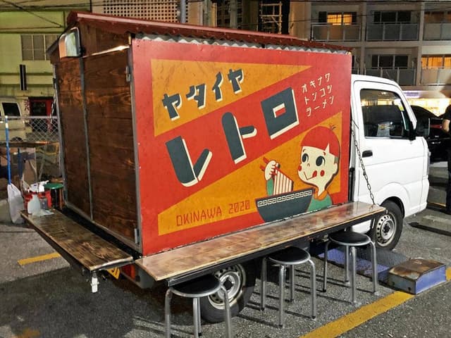 ヤタイヤ レトロ - サブ画像2