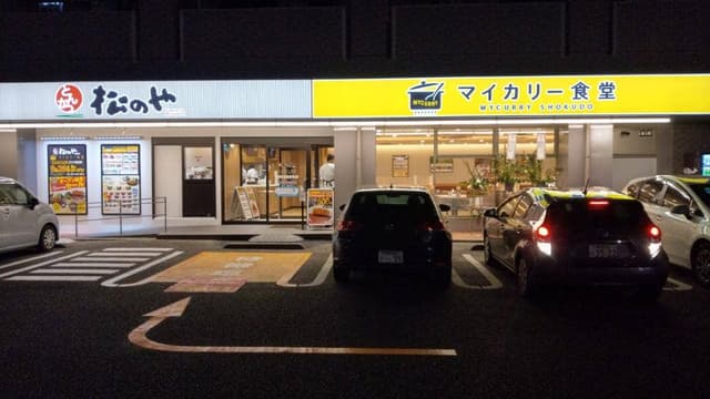 松のや 静岡北脇新田店 - サブ画像2