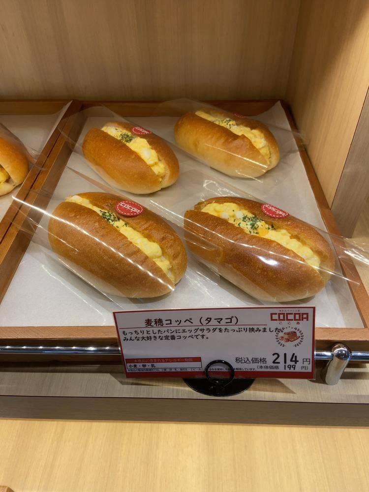 パン工房 COCOA