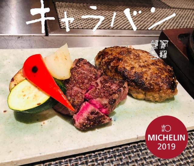 キャラバン - サブ画像2