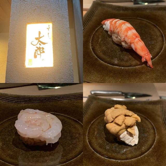 すし、太郎。 - サブ画像2