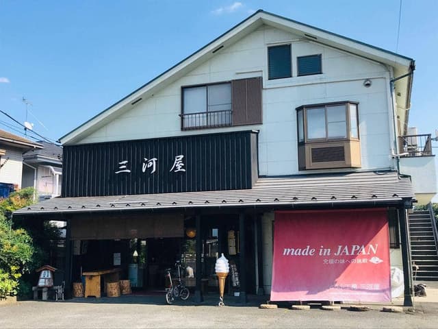 とうふ工房三河屋 - サブ画像3