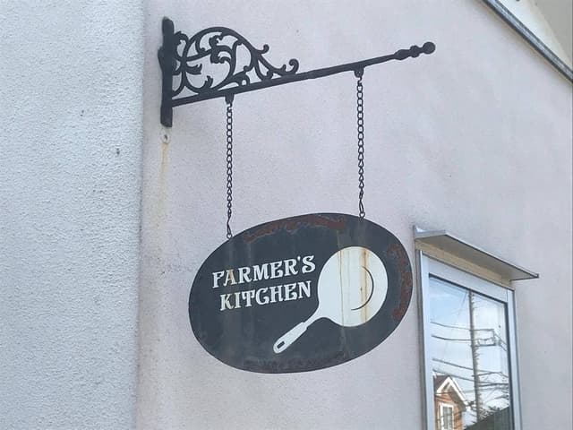 HACHIOJI FARMER'S KITCHEN ふぁむ - サブ画像1