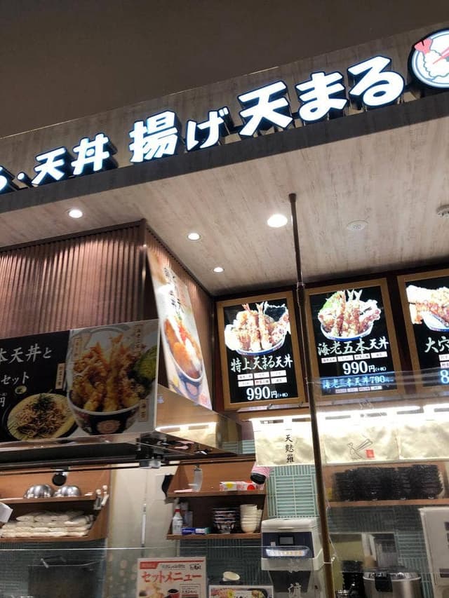 揚げ天まる イオンモール宮崎店 - サブ画像3