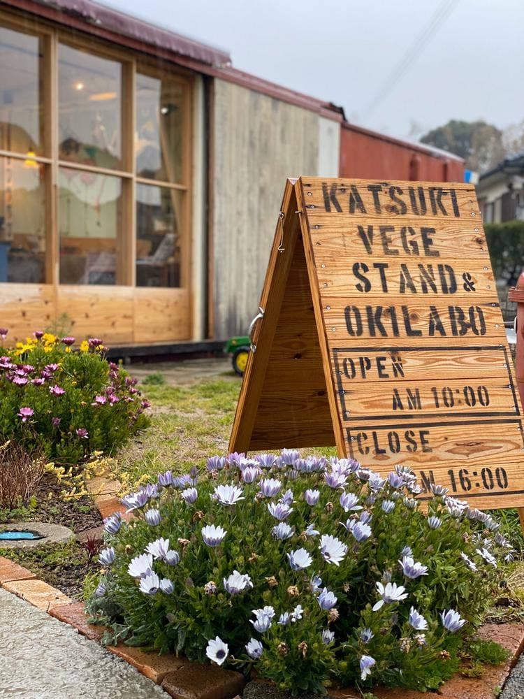 Katsuki Vege Stand & Oki Labo