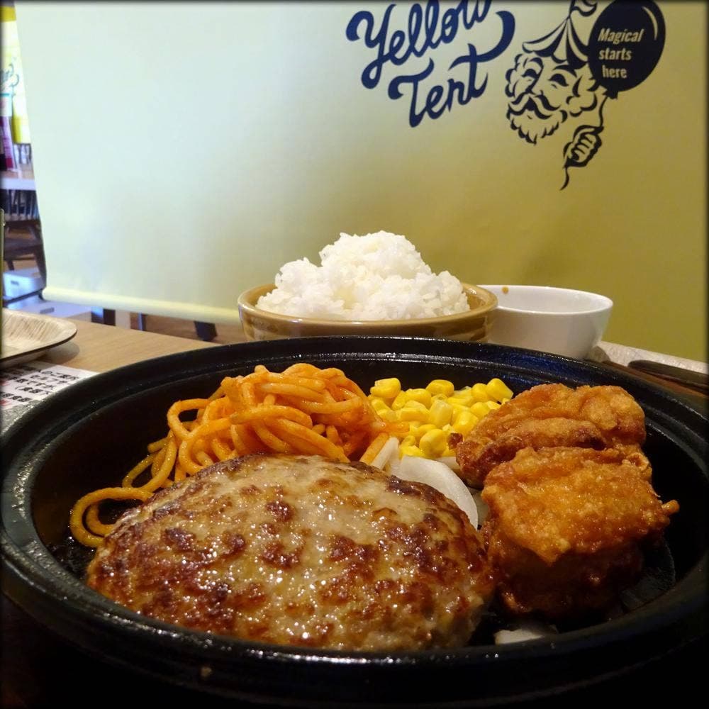 Yellow Tent 里塚店