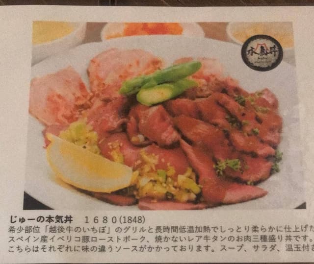 grill and wine じゅー - サブ画像1