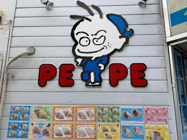ペペ - サブ画像1