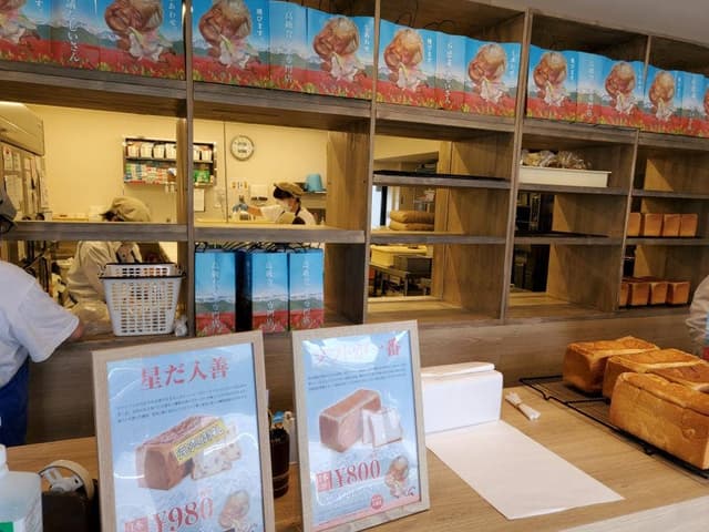 高級食パン専門店 不思議なじいさん - サブ画像1