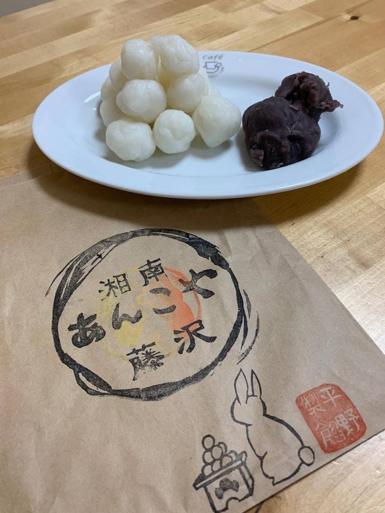 平野製餡所