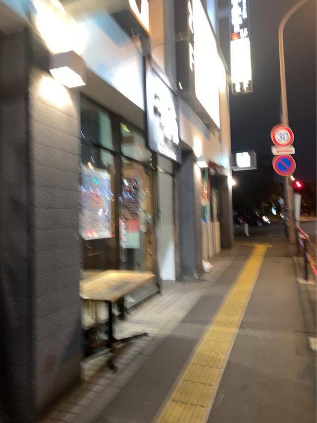 牛角 多摩センター店 - サブ画像2