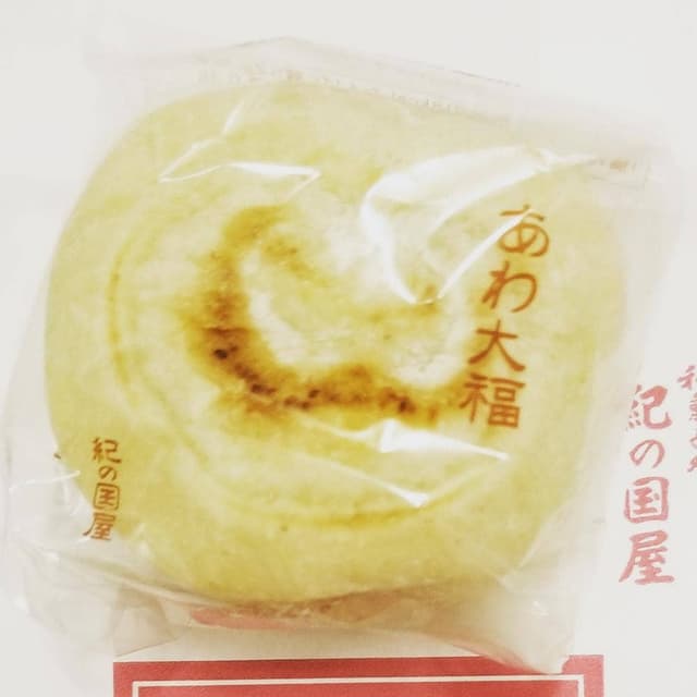 和菓子 紀の国屋 東京大丸店 - サブ画像2