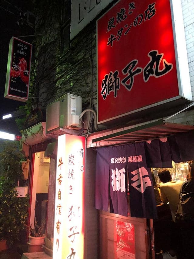 札幌 獅子丸 - サブ画像3