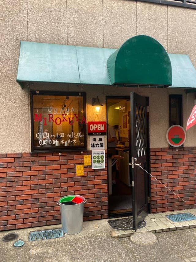 味六屋 - サブ画像3