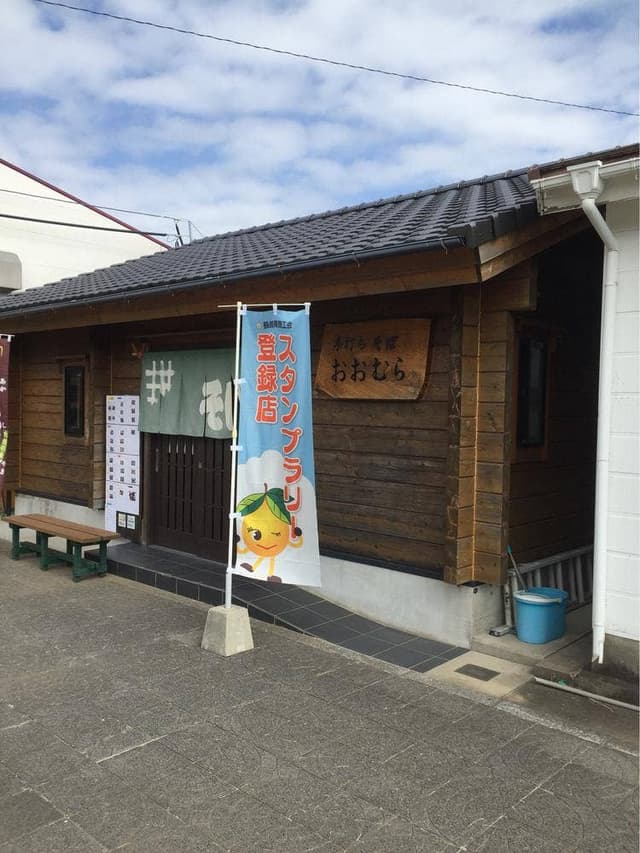 おおむら - サブ画像2