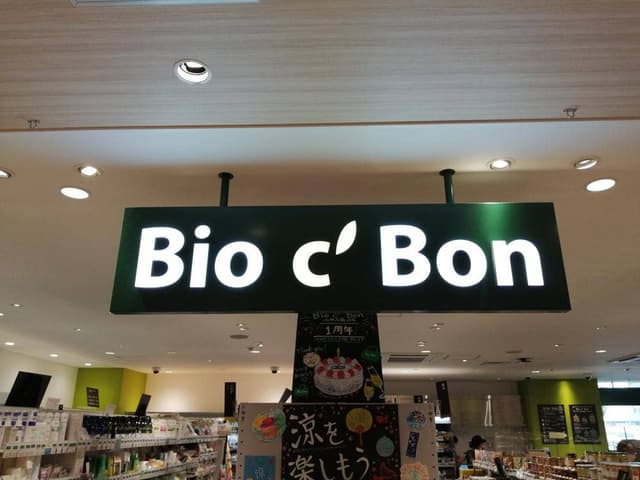 ビオセボン小田急藤沢店 - サブ画像1