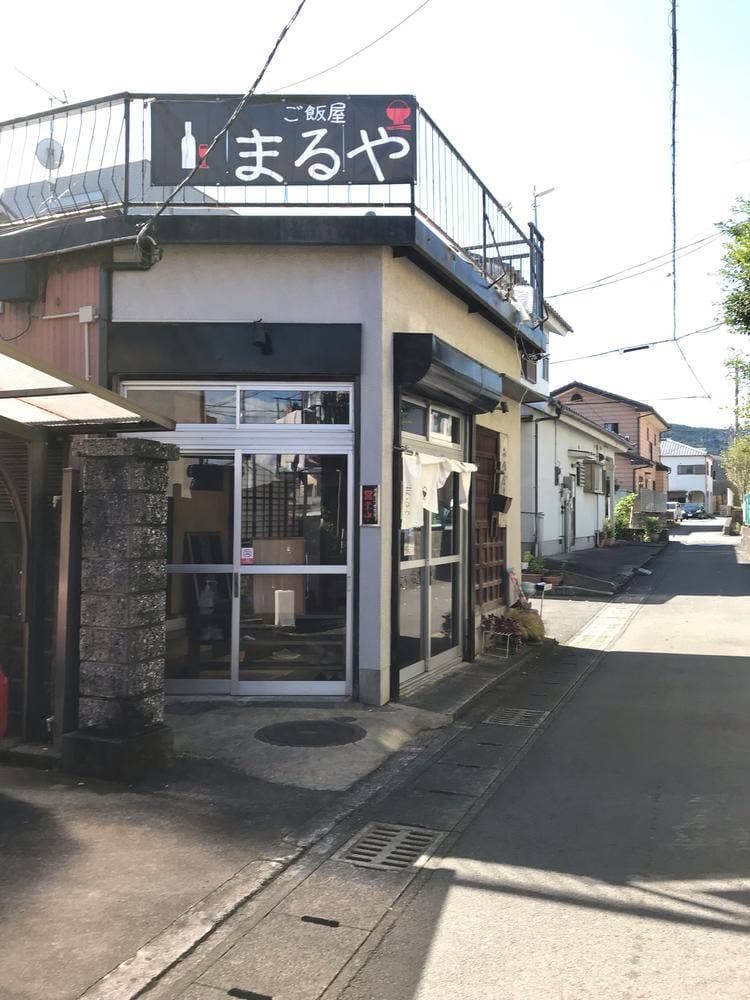 ご飯屋 まるや
