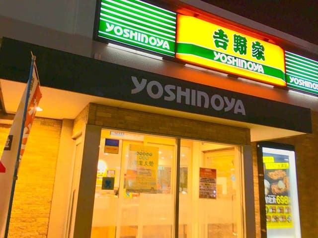 吉野家 24号線岩出店 - サブ画像1