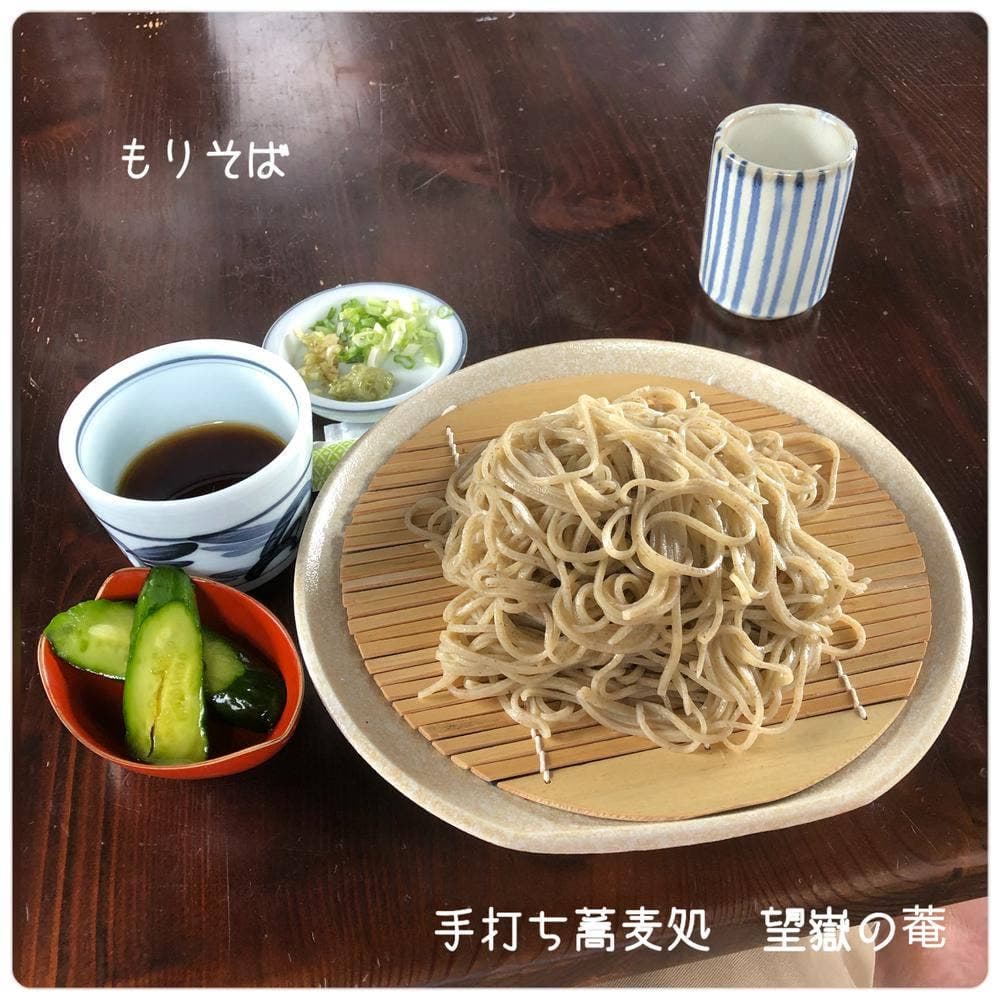 手打ちそば処 望嶽の菴