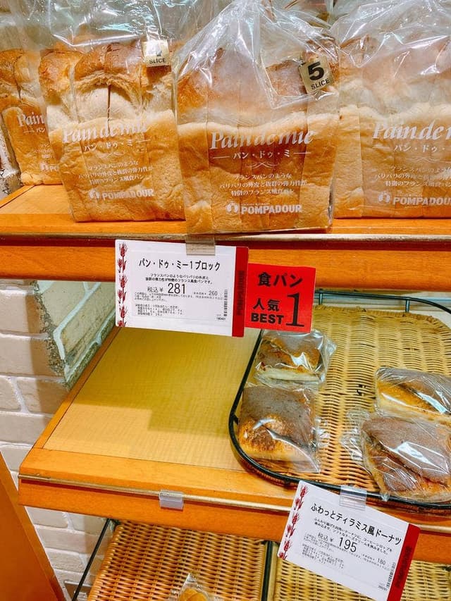 ポンパドウル 津山店 - サブ画像1