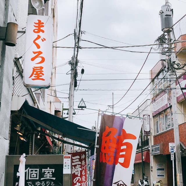 まぐろ屋 相馬商店 - サブ画像1