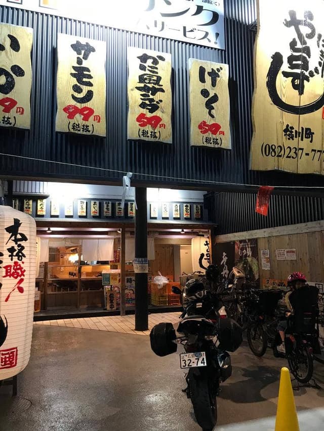 や台ずし 横川町 - サブ画像3