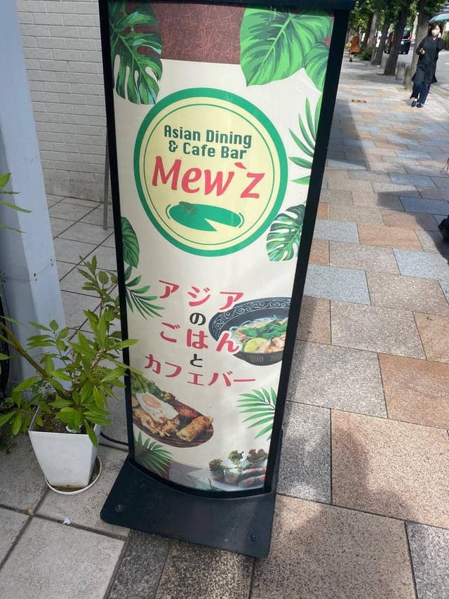 Mew'z cafe - サブ画像2