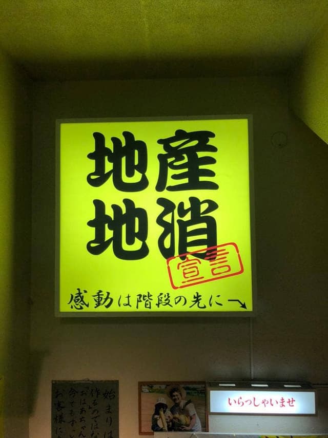 さつま農場 - サブ画像2