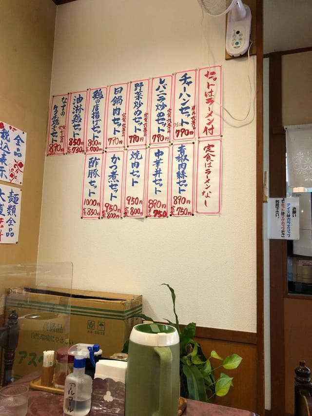 中華料理 彩玉軒 - サブ画像3