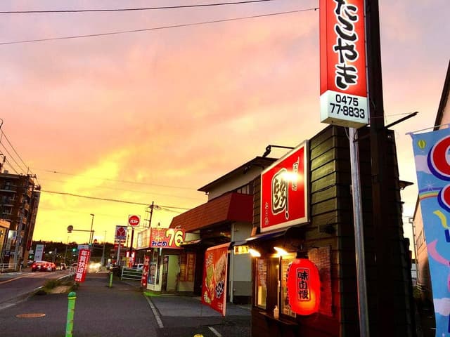 たこちゅう大網店 - サブ画像3