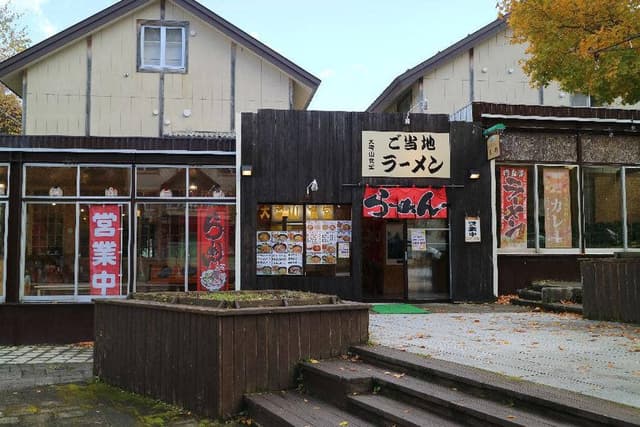 大雪山食堂 - サブ画像3