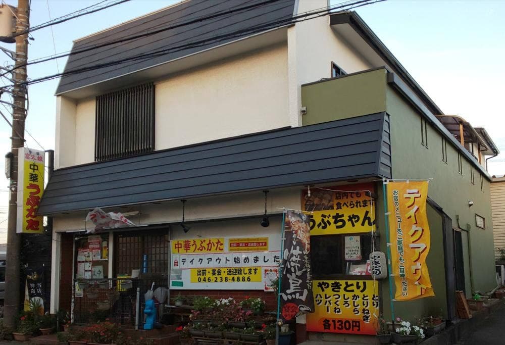 うぶかた