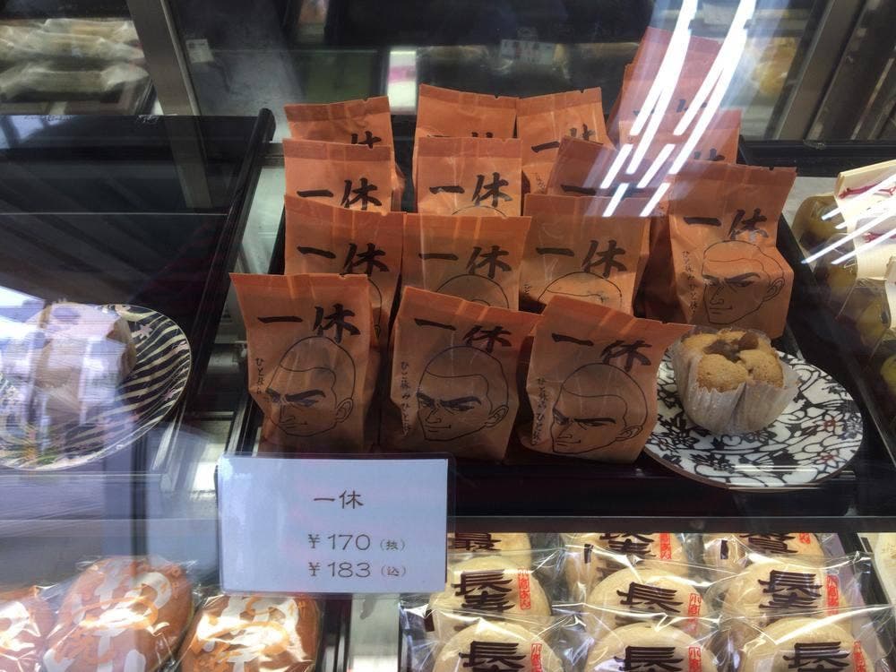 念吉 本店