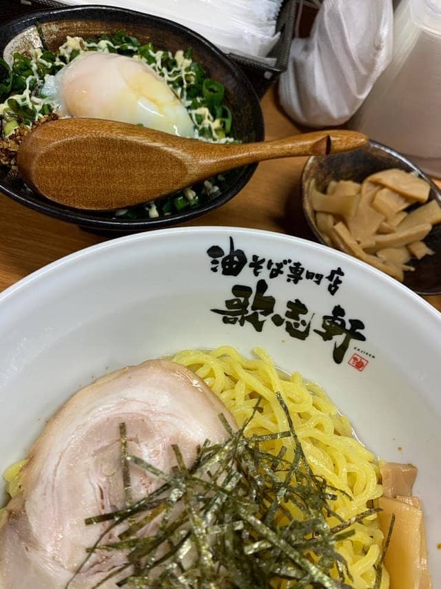 歌志軒 学園南店 - サブ画像1
