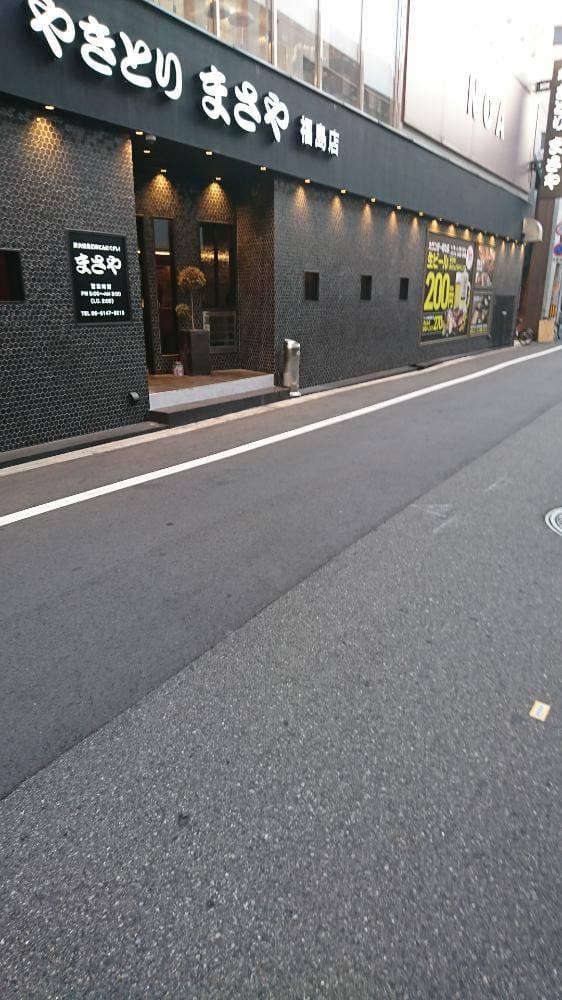 炭火焼鳥専門店 まさや 福島店 - サブ画像2