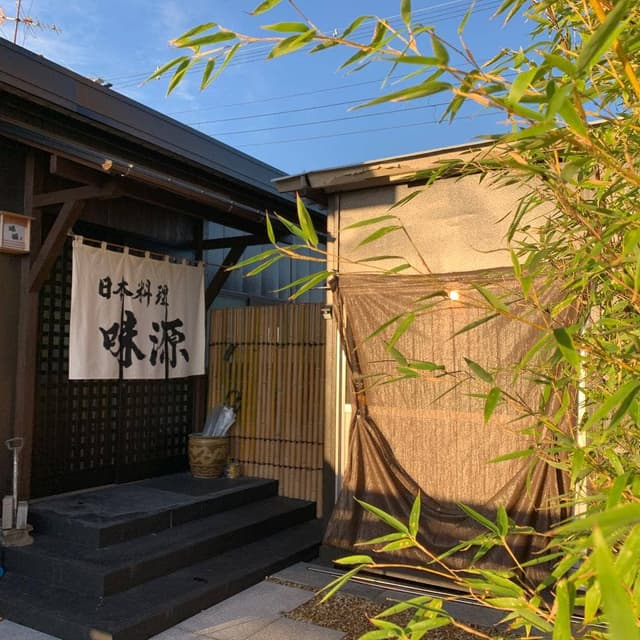 日本料理 味源 - サブ画像1