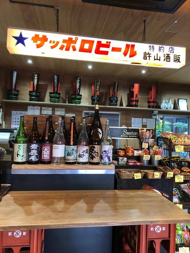 ノミヤマ酒販 - サブ画像1