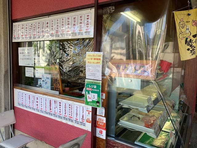 コロッケ前田 - サブ画像3