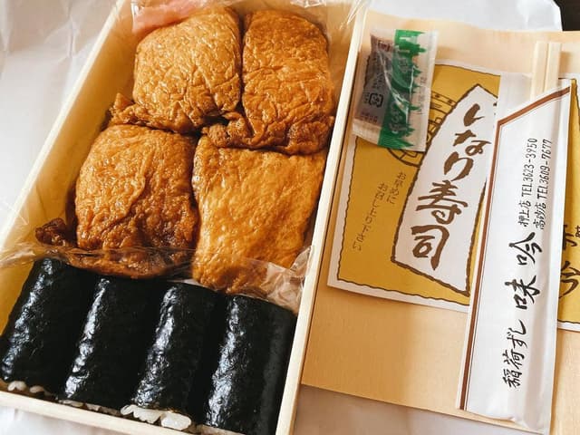 味吟押上店 - サブ画像3