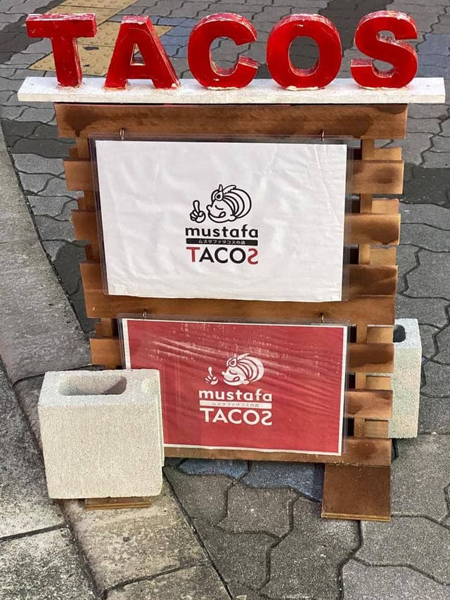 ムスタファタコスの店 - サブ画像1