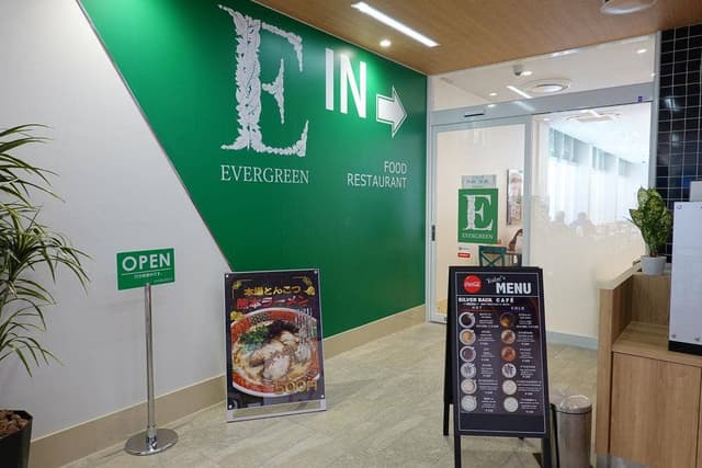 EVERGREEN - サブ画像3