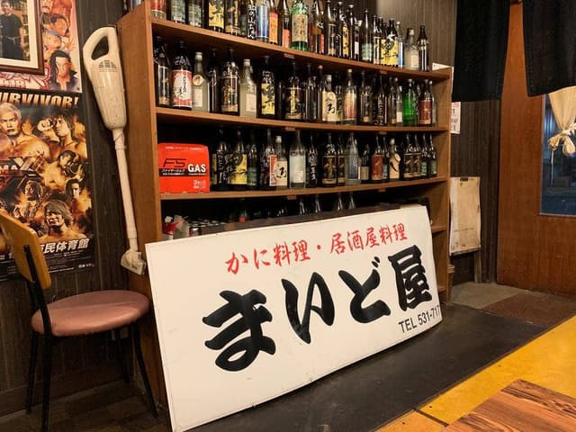 まいど屋 - サブ画像2