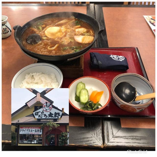 ばんどう太郎 小山店 - サブ画像3