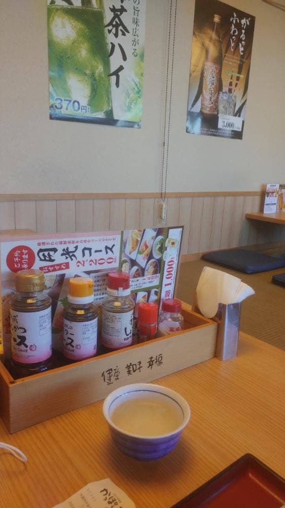 かっぽうぎ ツイン21店 - サブ画像1