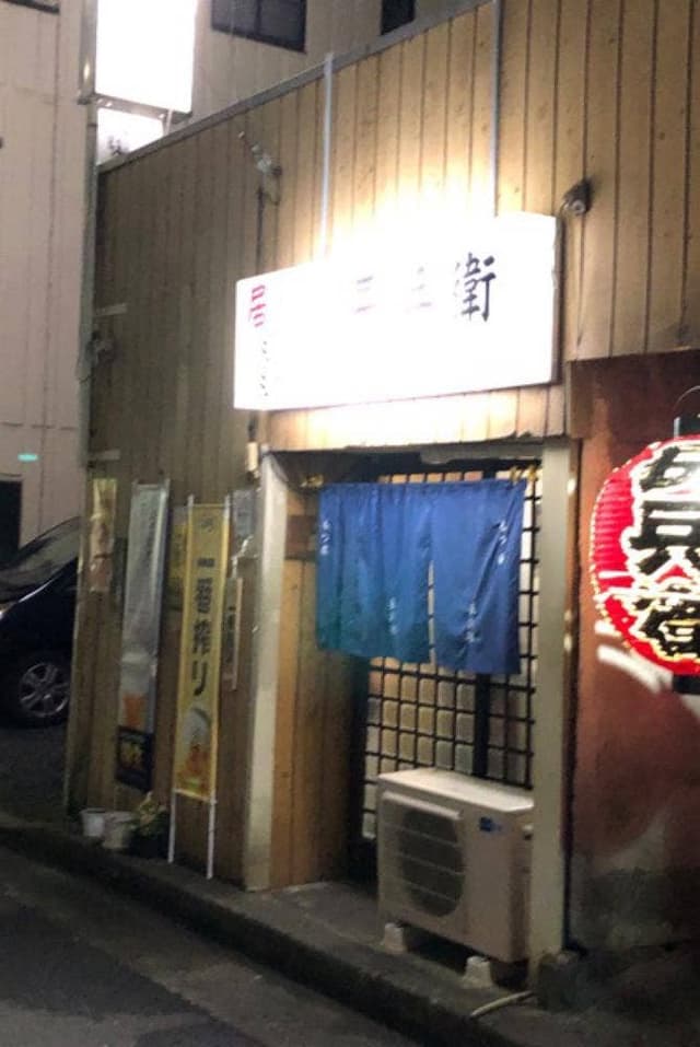 居酒屋 長兵衛 - サブ画像2