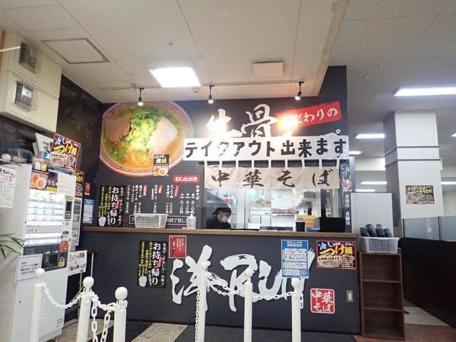 中華そば洋RUN サンリブ下松 - サブ画像2
