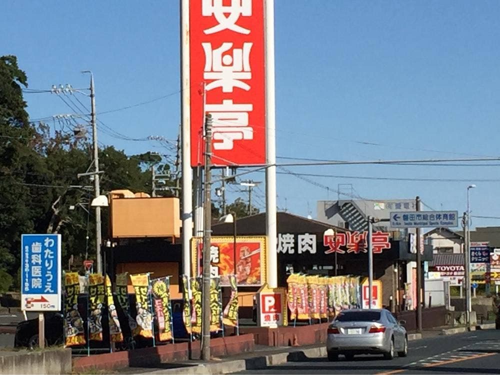 安楽亭 磐田店