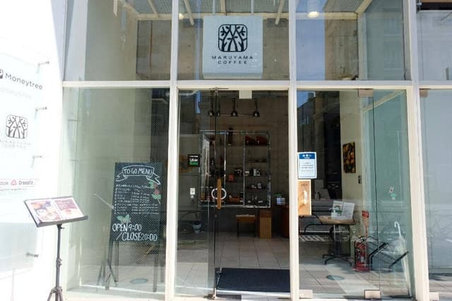 丸山珈琲 西麻布ショールーム - サブ画像3
